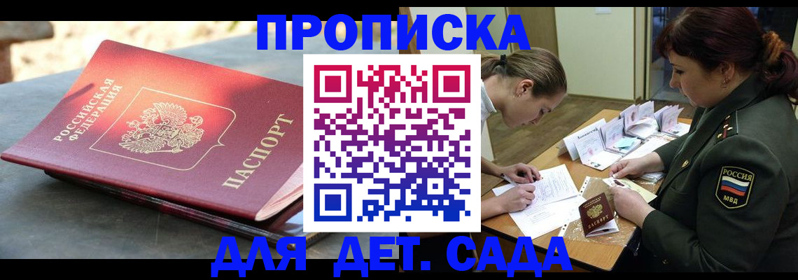 прописка для военкомата в Екатеринбурге