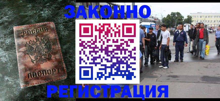 временная регистрация адрес в Екатеринбурге