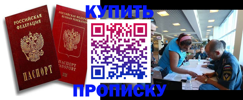 прописка иностранных граждан в Екатеринбурге