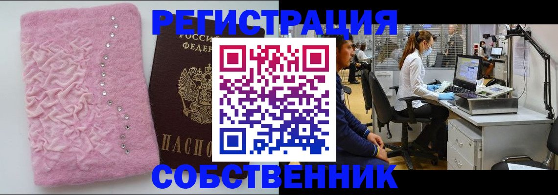 временная регистрация для школы в Екатеринбурге