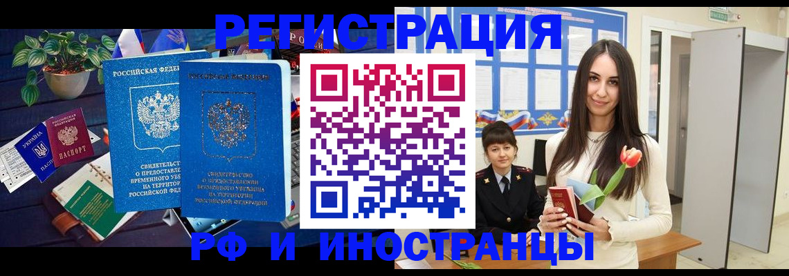 временная регистрация в квартире в Екатеринбурге