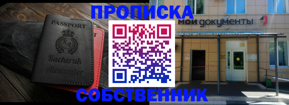 прописка поиск в Екатеринбурге