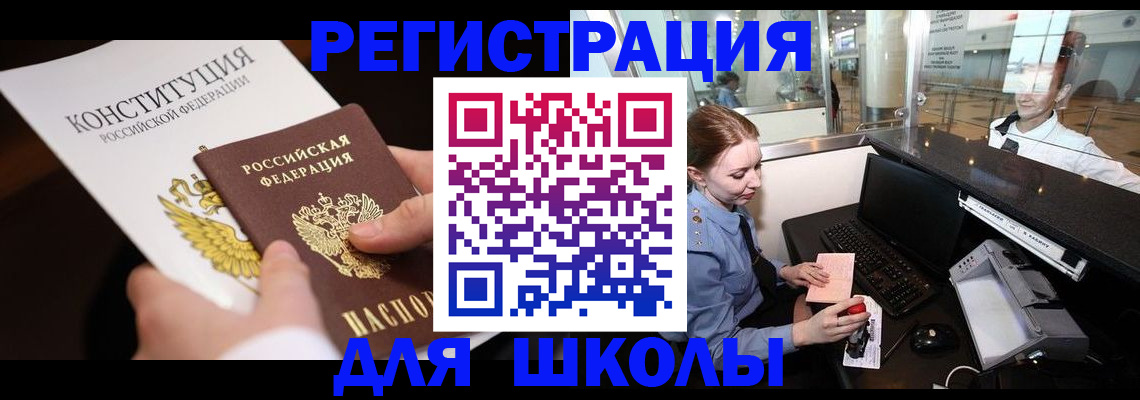 временная регистрация в квартире в Екатеринбурге