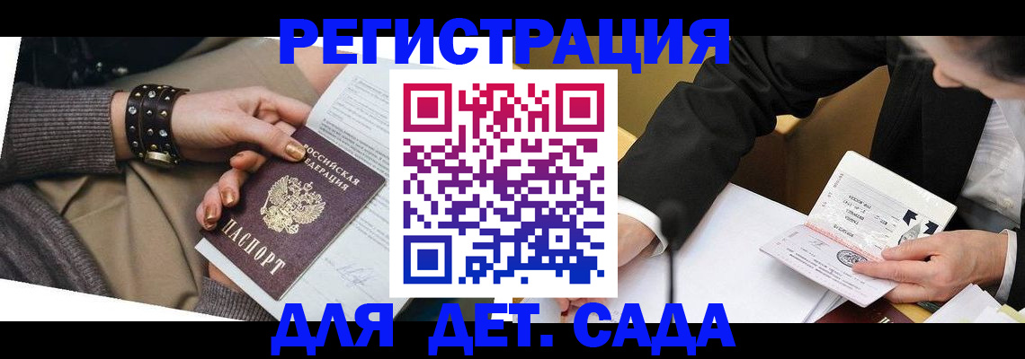 временная регистрация собственник в Екатеринбурге