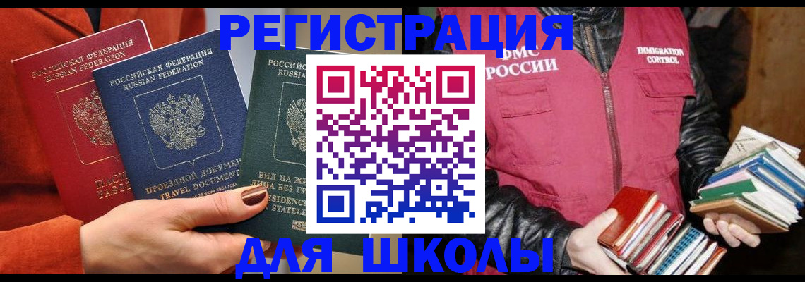 временная регистрация в Екатеринбурге