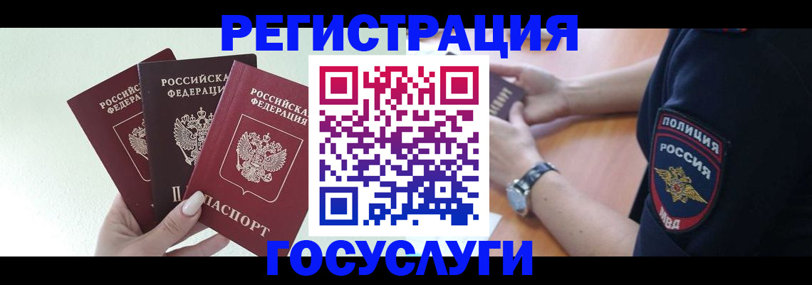 прописка ребенка в Екатеринбурге