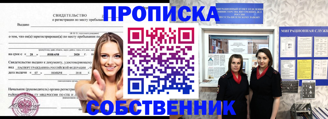 временная регистрация законно в Екатеринбурге