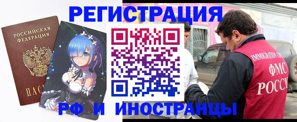 прописка поиск в Екатеринбурге