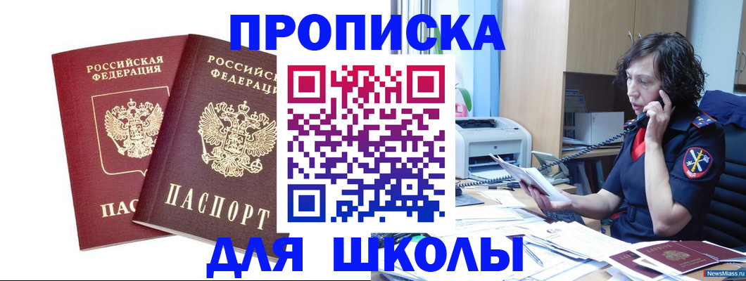 прописка для кредита в Екатеринбурге